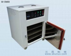 手機(jī)外殼、手機(jī)保護(hù)套、實(shí)驗(yàn)用IR紅外線烤箱SK-IR-450