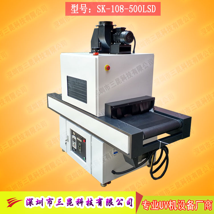 【深圳市uv機】適用于工藝品、晶圓等工藝品專用SK-108-500LSD