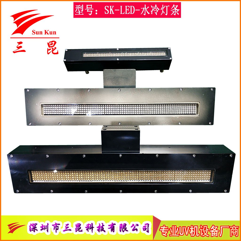 水冷UVLED燈，LED冷光瞬間點(diǎn)亮，比汞燈省80%電，無(wú)污染，噴碼機(jī)等必備！